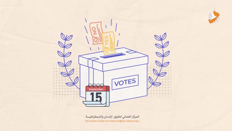 اليوم العالمي للديمقراطية 14 سبتمبر – الديمقراطية في عمان